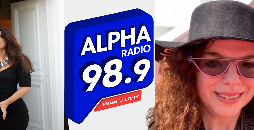 Η Δημοσιογράφος Έλλη Σπυροπούλου φιλοξένησε στην εκπομπή της στον Alpha Radio 98.9 την Πέτρα Τερζή